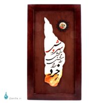 قاب سنگ مرمر بابایی ترکیب خطاطی و گل و مرغ
